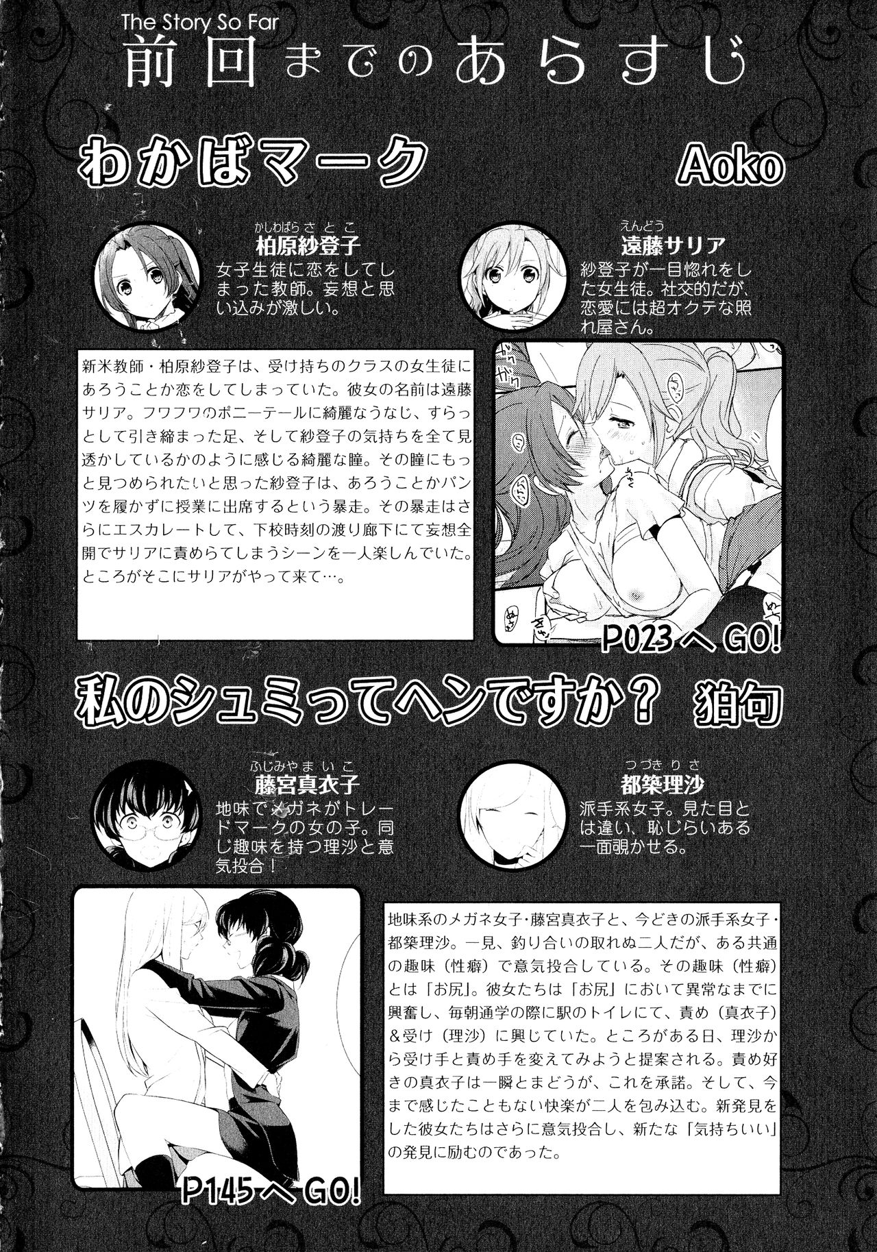 L -Ladies &amp; Girls Love- 06 page 4 full