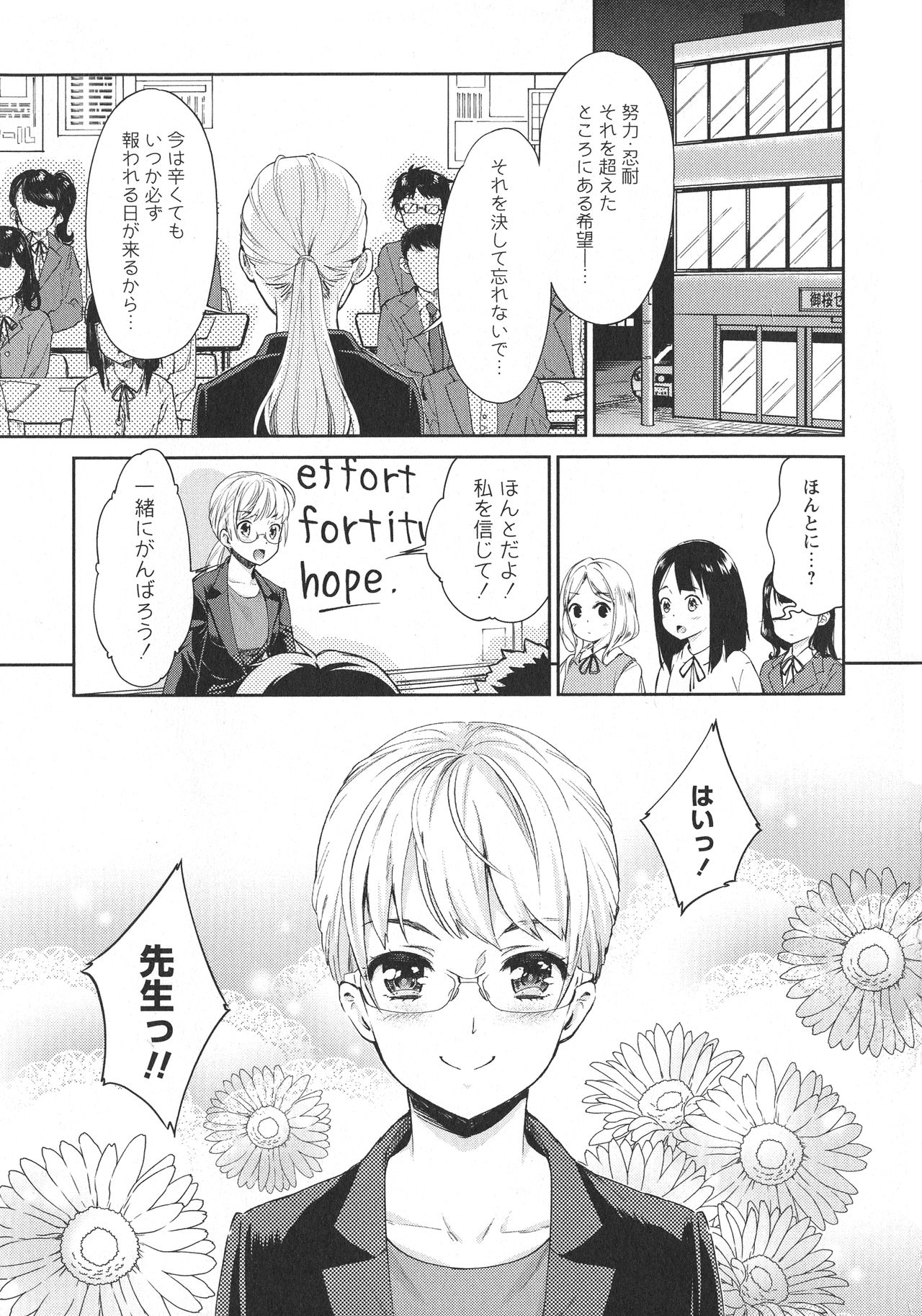 L -Ladies &amp; Girls Love- 06 page 5 full