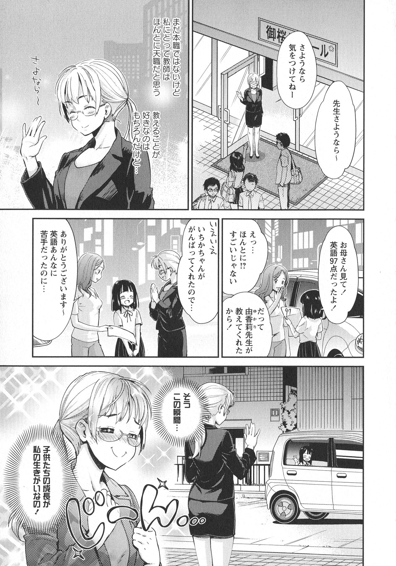 L -Ladies &amp; Girls Love- 06 page 7 full