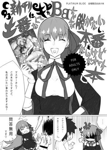 C93 Kaijou Omake Bon cover
