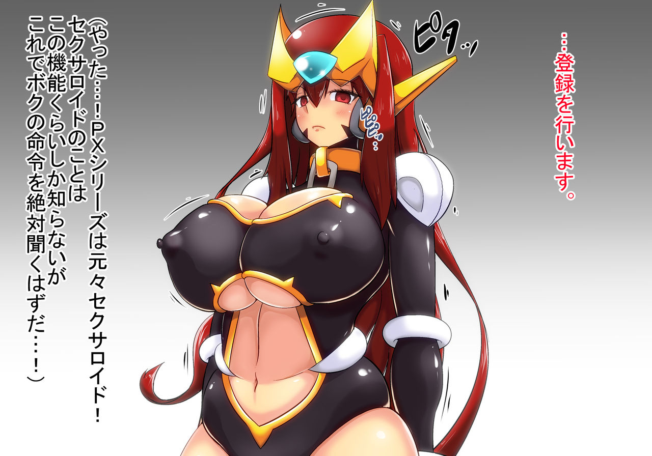 Android no Bouryaku ~Doutei VS Sexaroid~ page 10 full