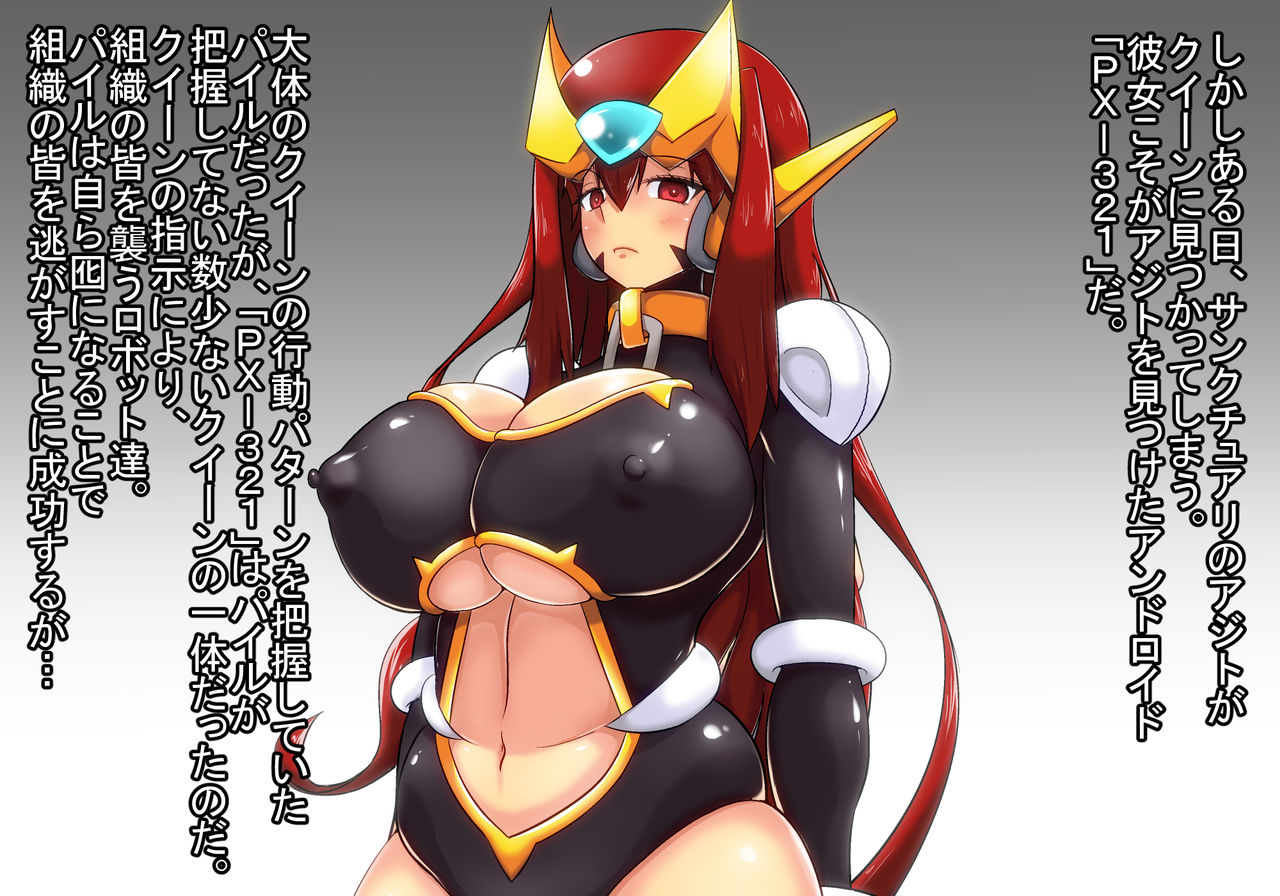 Android no Bouryaku ~Doutei VS Sexaroid~ page 5 full