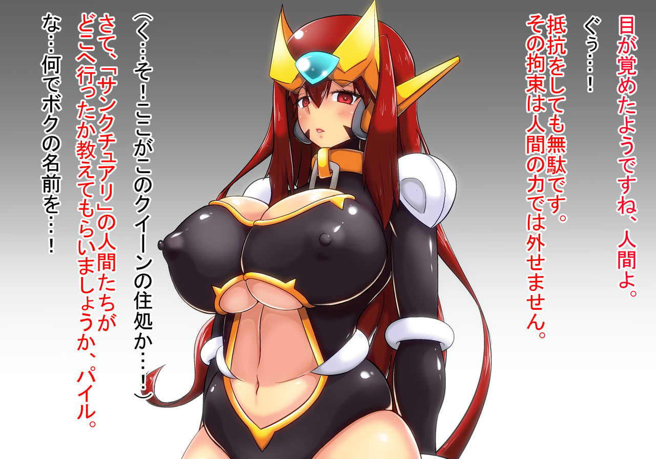 Android no Bouryaku ~Doutei VS Sexaroid~ page 6 full