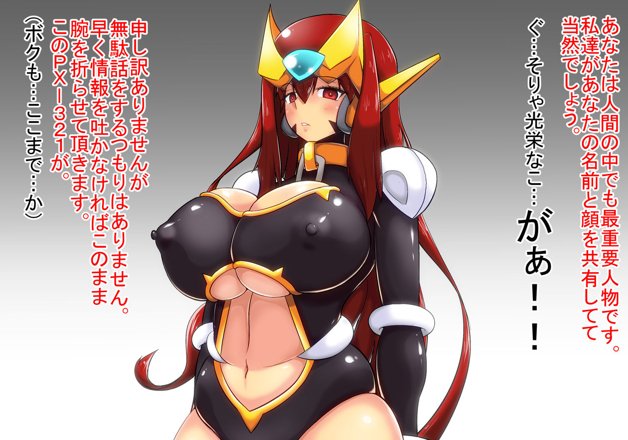 Android no Bouryaku ~Doutei VS Sexaroid~ page 7 full