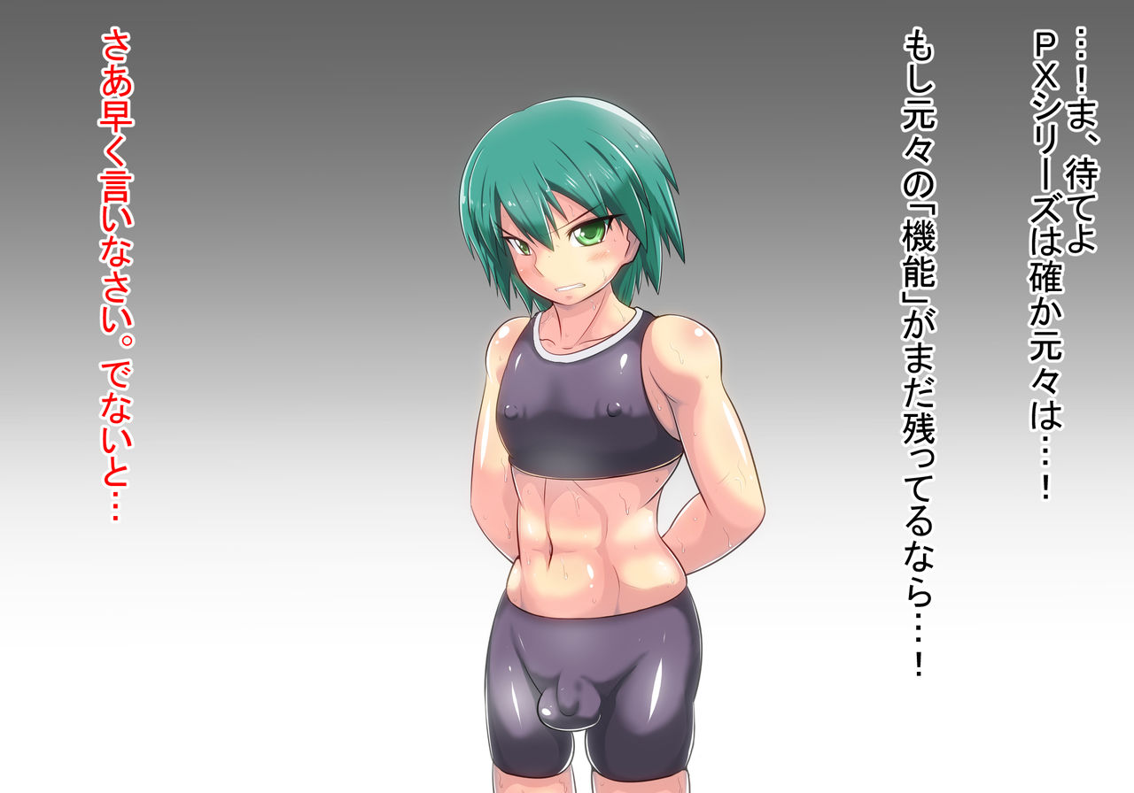 Android no Bouryaku ~Doutei VS Sexaroid~ page 8 full