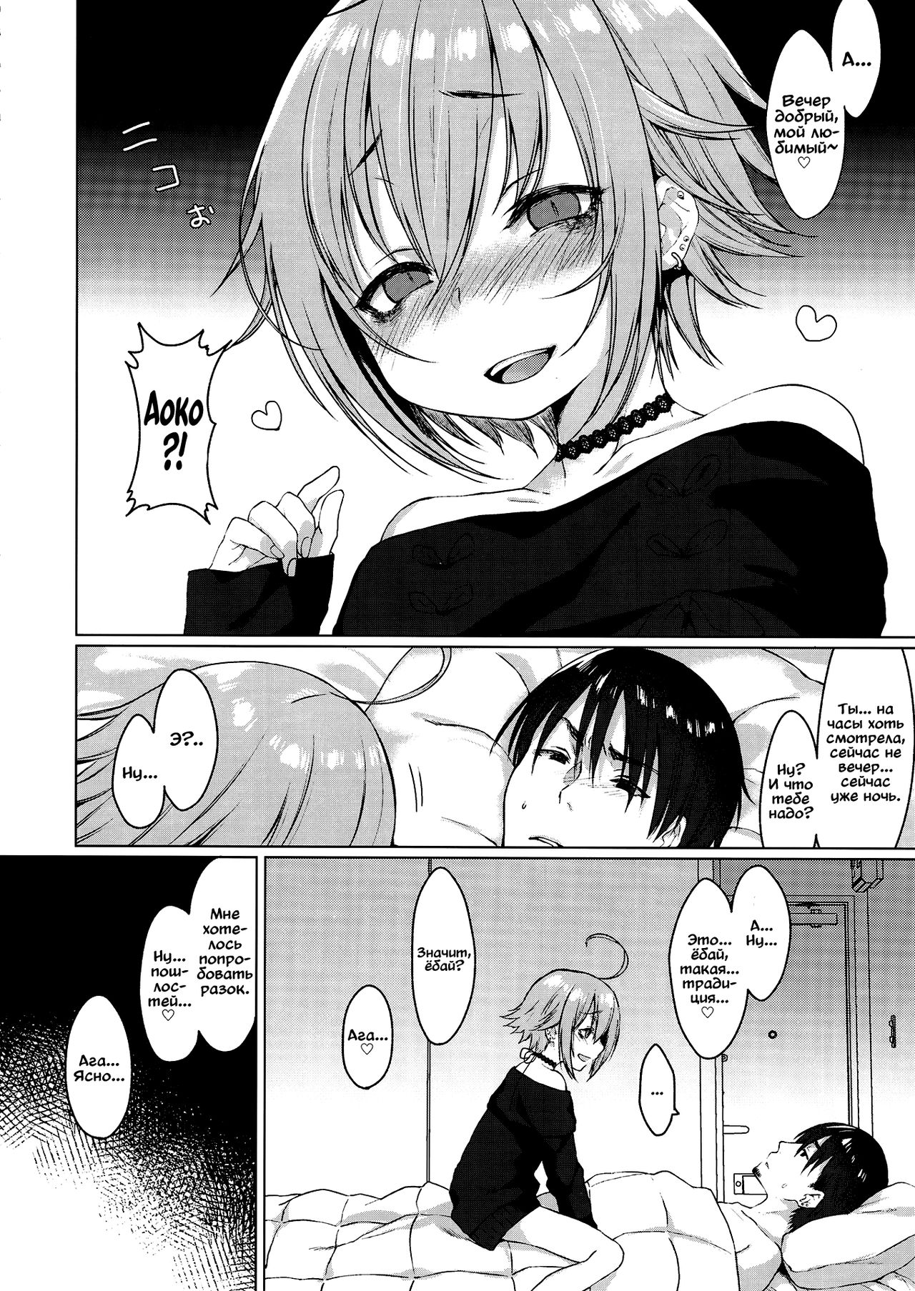 Jubaku Kanojo | Девушка и приворот page 5 full