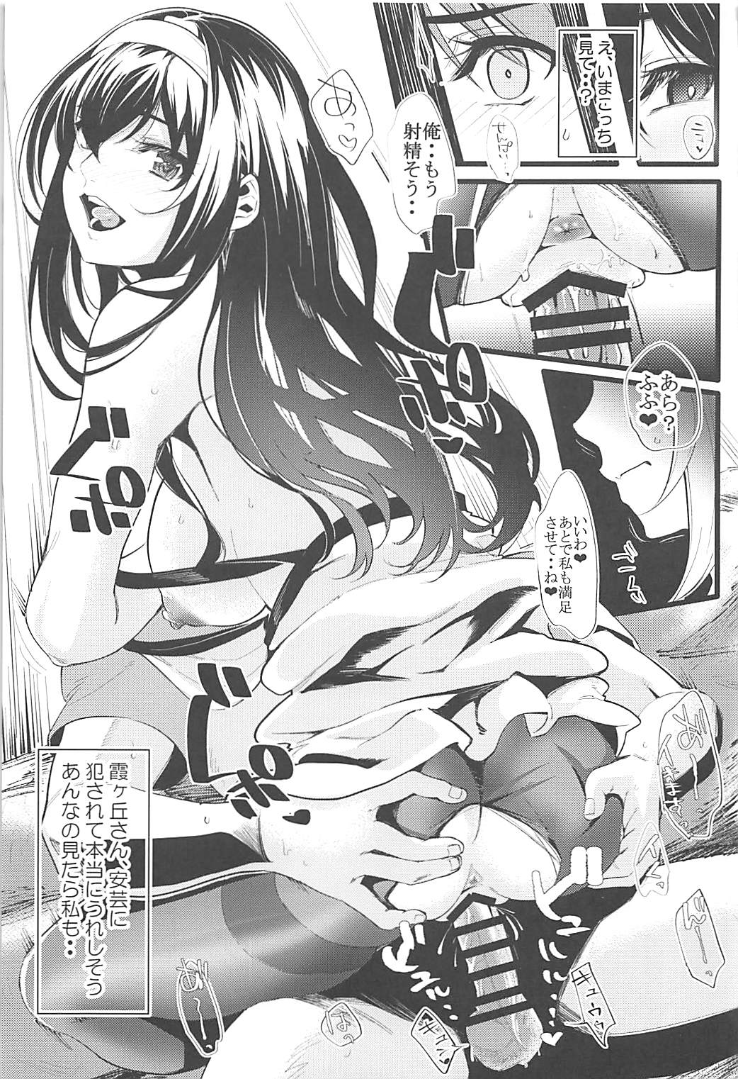 Saenai Futari no Kurashikata 2 page 10 full