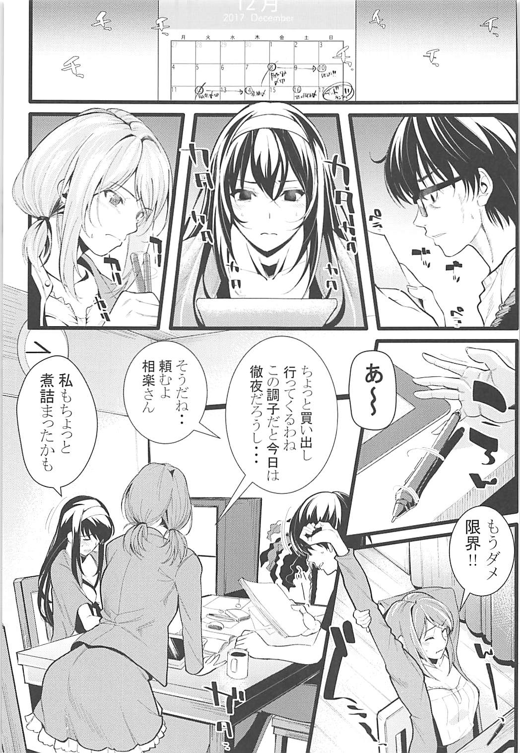 Saenai Futari no Kurashikata 2 page 2 full