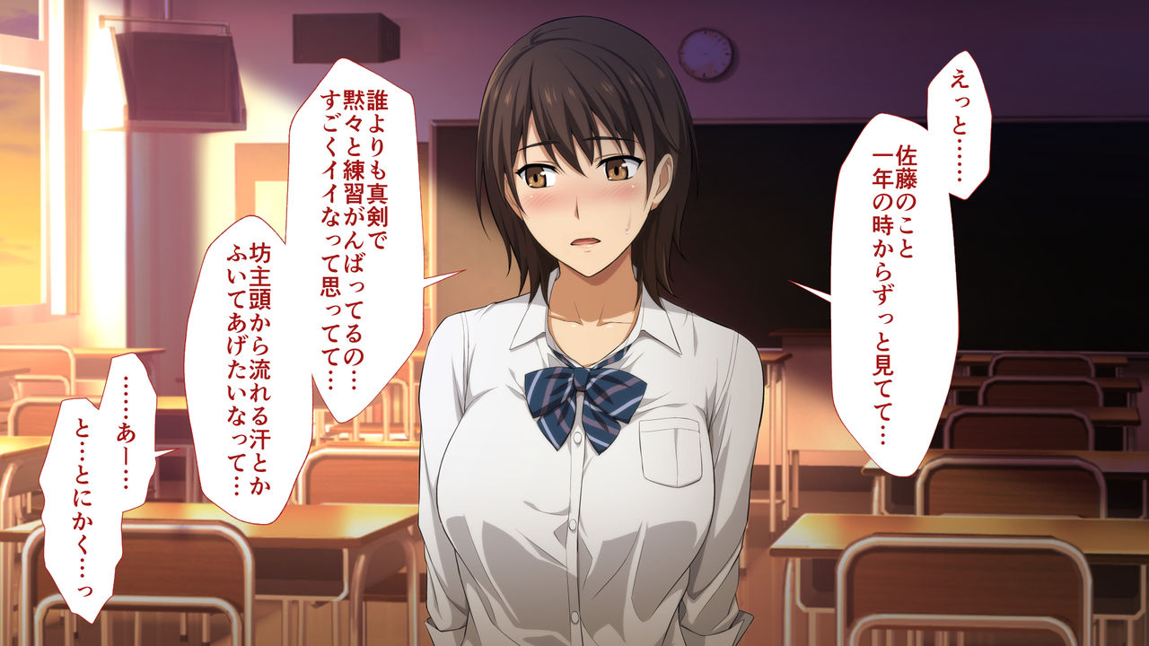 Netorareta JoshiMane ~Migite no Daida wa Ace no Kanojo~ page 10 full