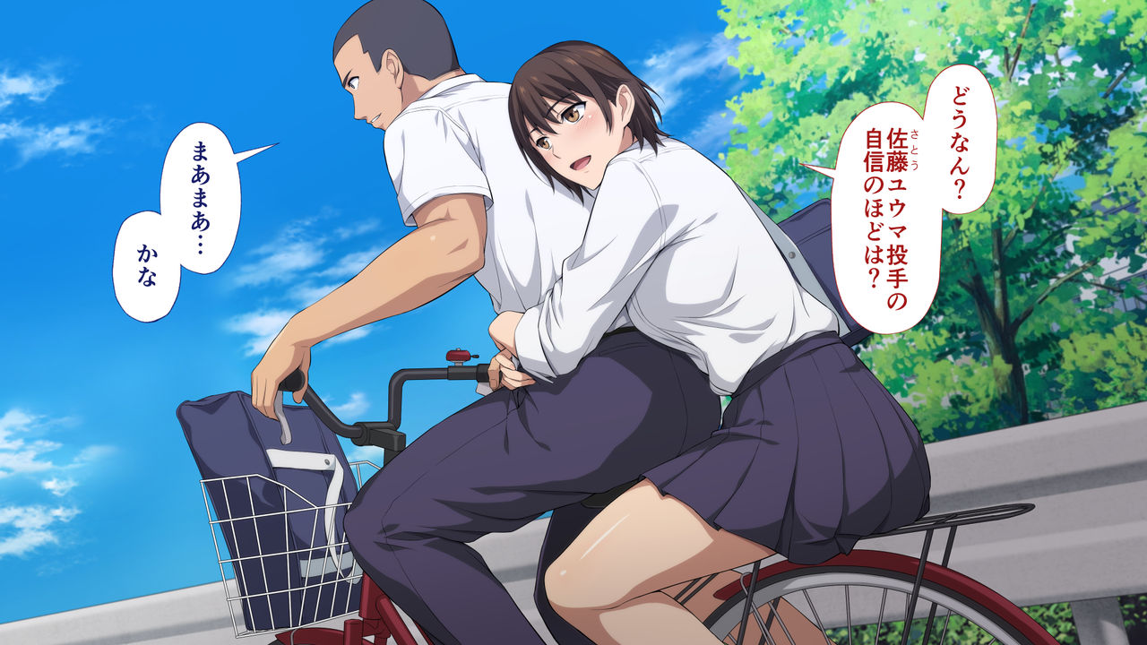 Netorareta JoshiMane ~Migite no Daida wa Ace no Kanojo~ page 3 full