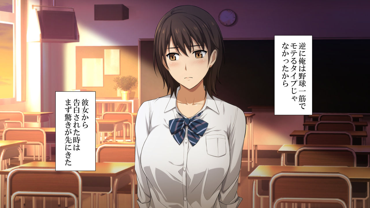 Netorareta JoshiMane ~Migite no Daida wa Ace no Kanojo~ page 9 full