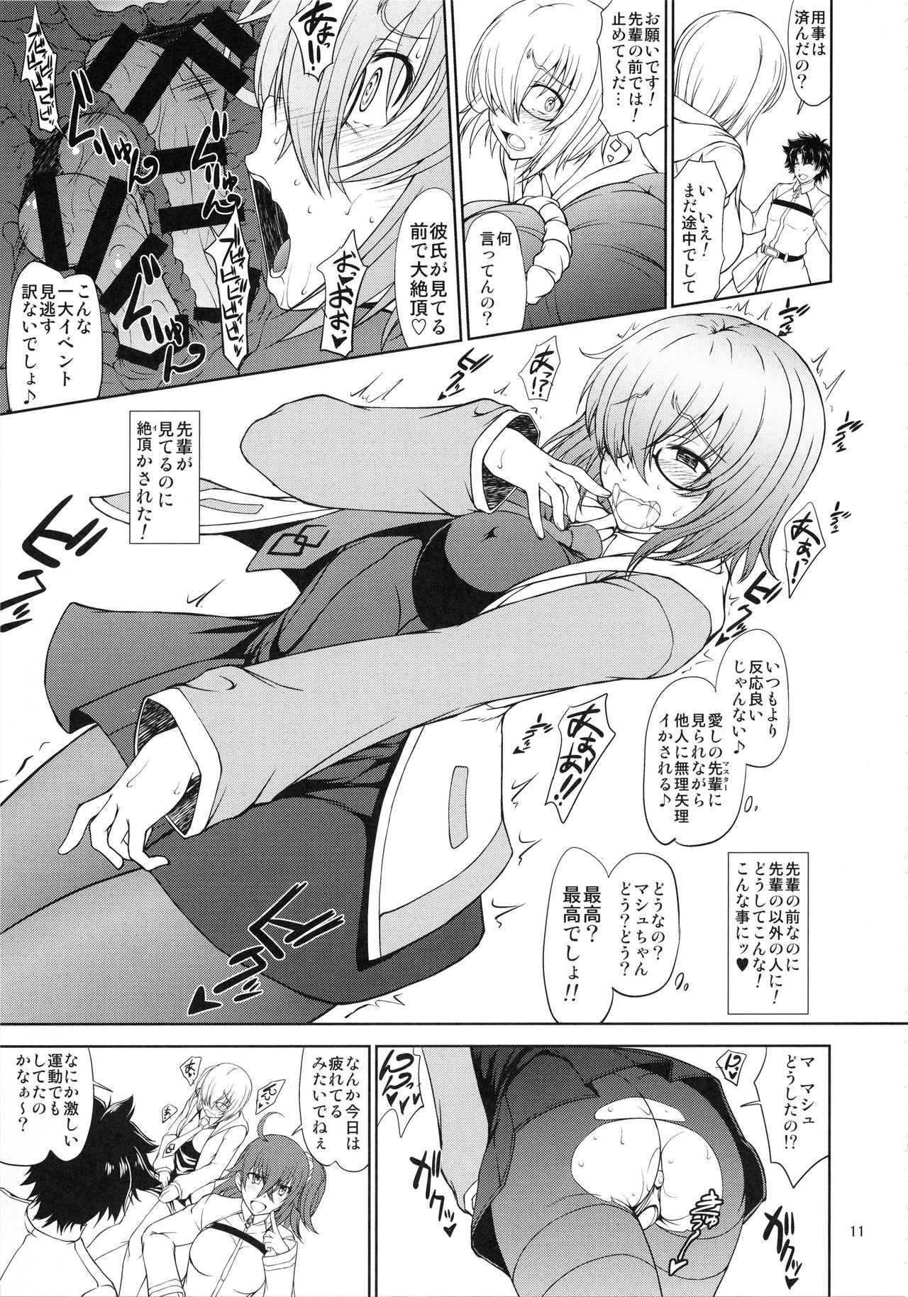 Senpai dake ga Shiranai Nanatsu no Kiroku -Junbigou- page 10 full