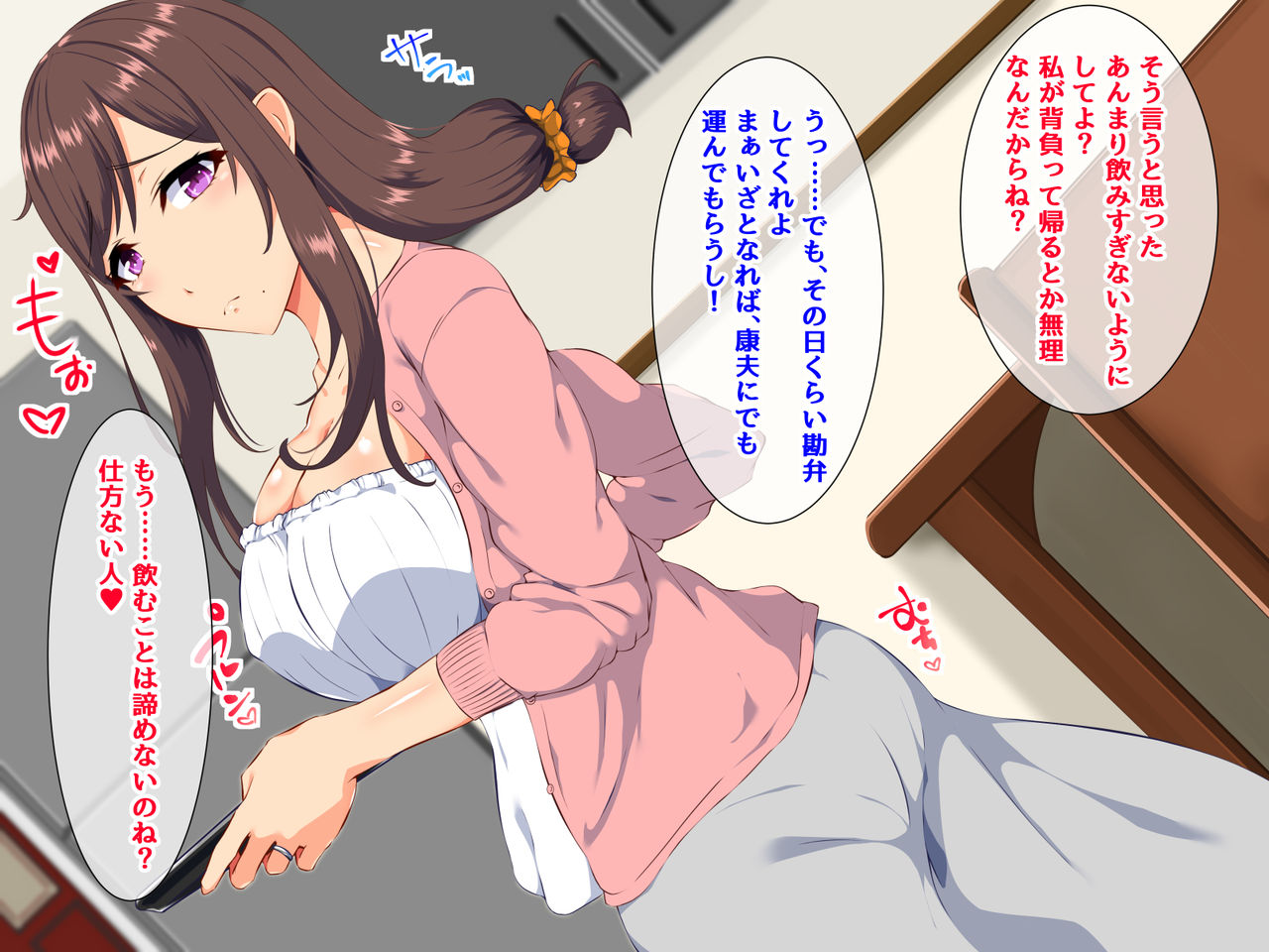 Nemurasareta Otto to Okasareru Tsuma page 10 full