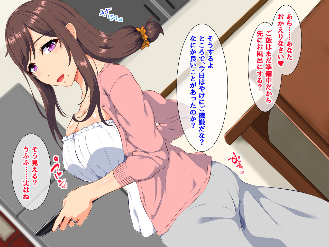 Nemurasareta Otto to Okasareru Tsuma page 7 full