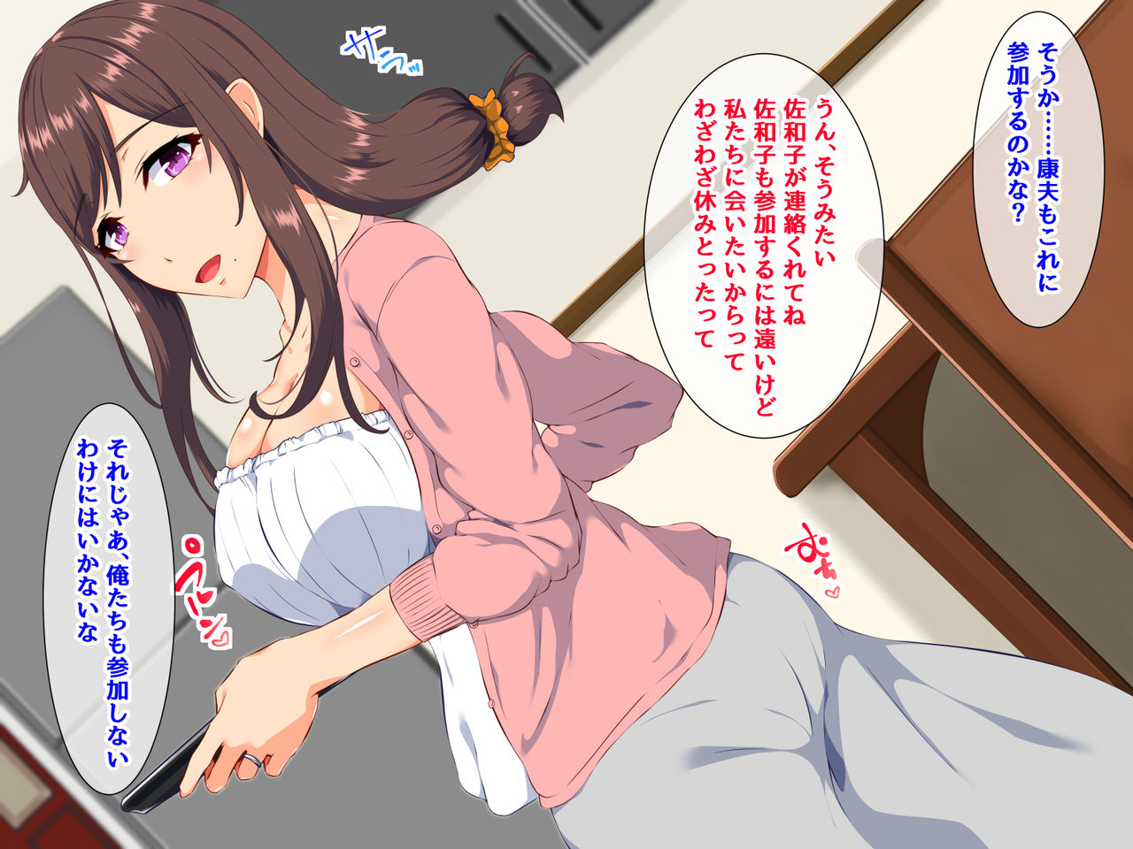 Nemurasareta Otto to Okasareru Tsuma page 9 full