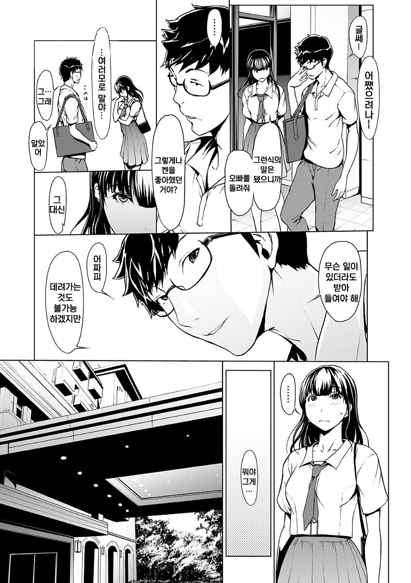 Otona ni Naru Kusuri - I Feel Good My Woman's Body!  Saishuuwa | 어른이 되는 약 최종화 page 4 full