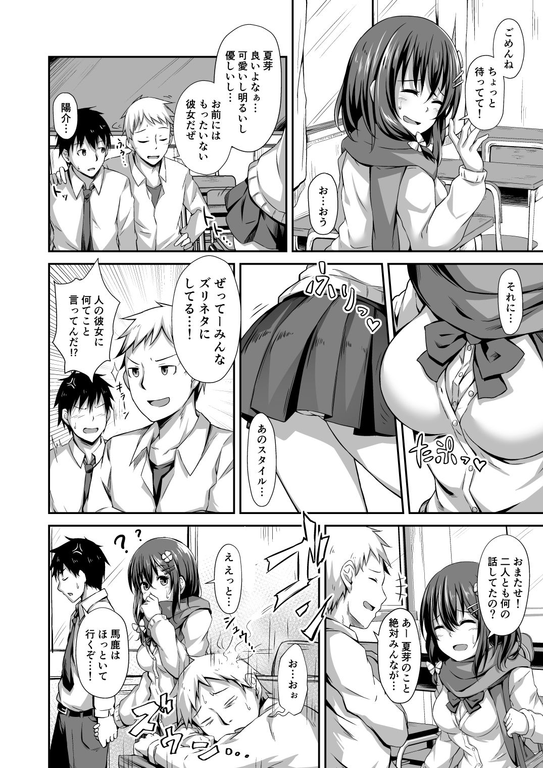 Ochiba Nikki page 3 full