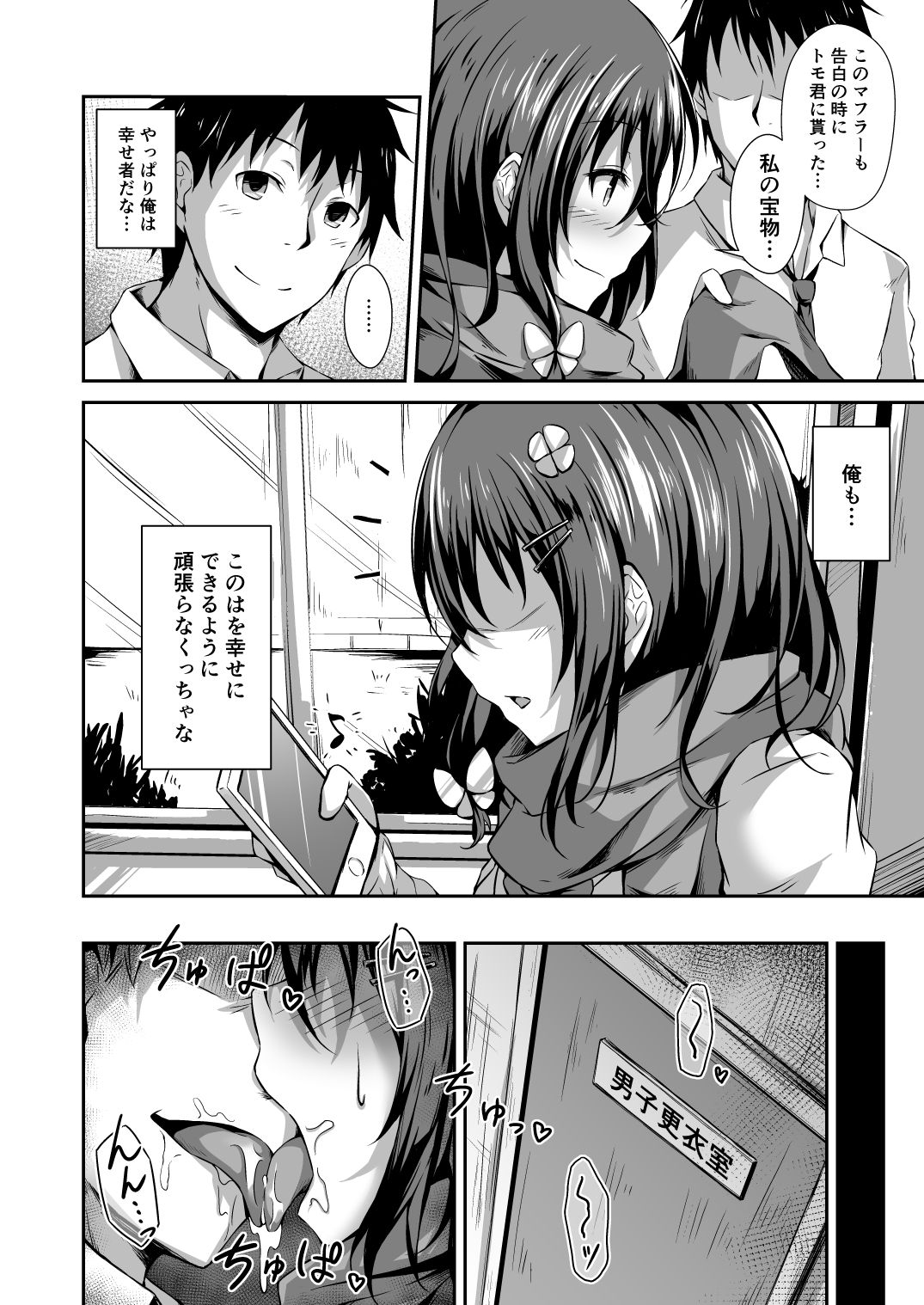 Ochiba Nikki page 5 full