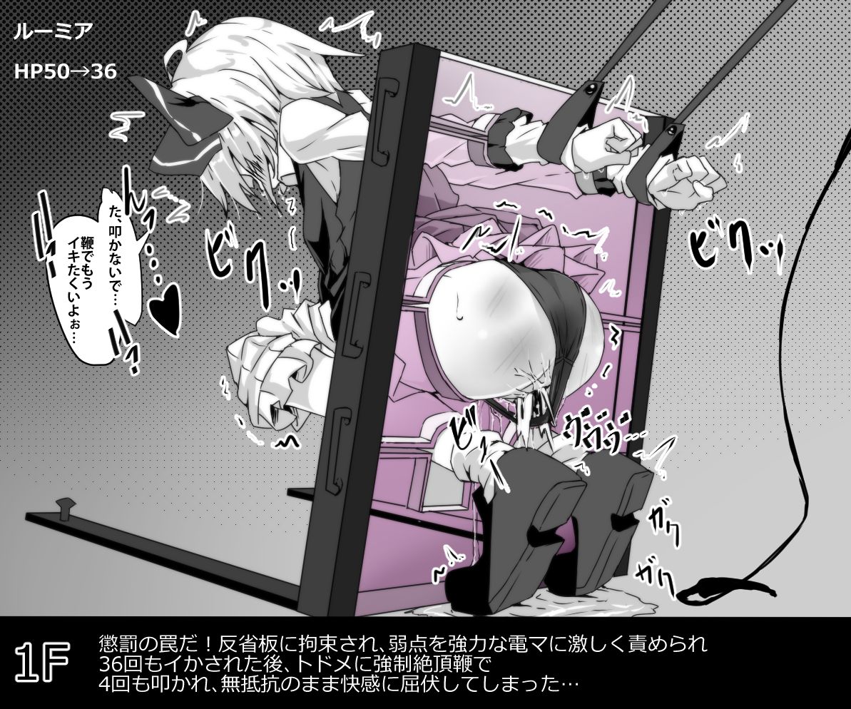 トラップダンジョン page 1 full