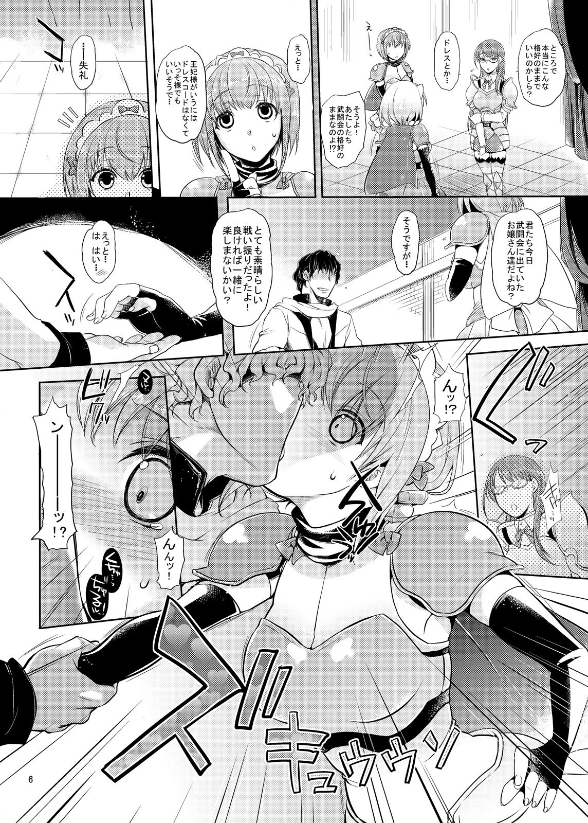 PachiSuro-kei Doujinshi Matome Pack page 6 full