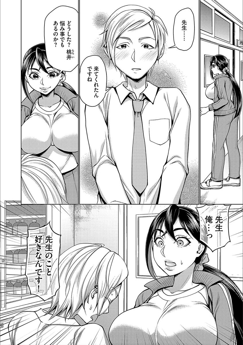 Cyberia Maniacs Kyousei Nikubenki Rhapsody Vol. 3 page 8 full