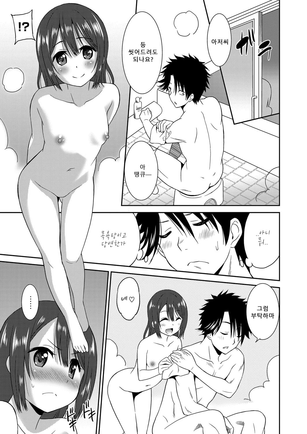 Hataraku Onnanoko -Maihime Hen- | 일하는 여자아이 -무희편- page 7 full
