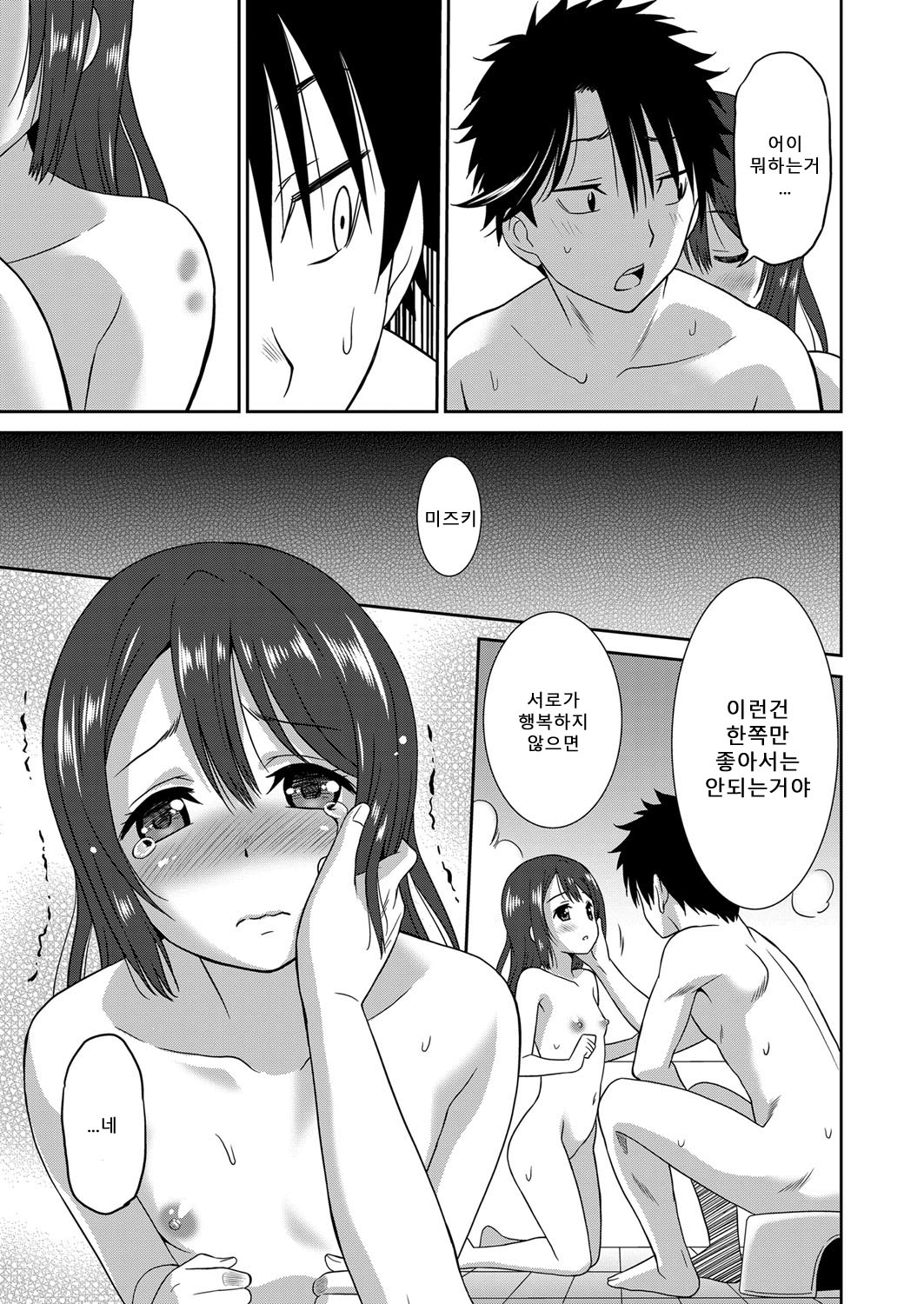 Hataraku Onnanoko -Maihime Hen- | 일하는 여자아이 -무희편- page 9 full