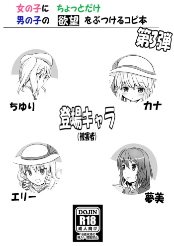 C93にて頒布した旧作キャラコピ本 cover