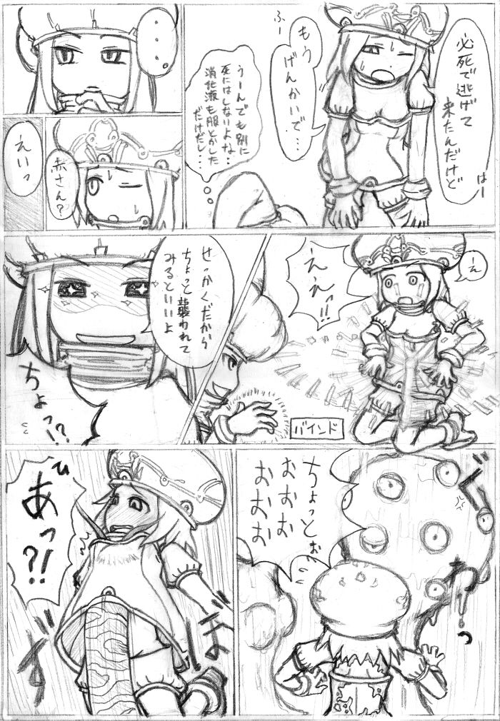 Matons Manga page 4 full