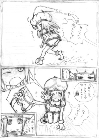Matons Manga cover