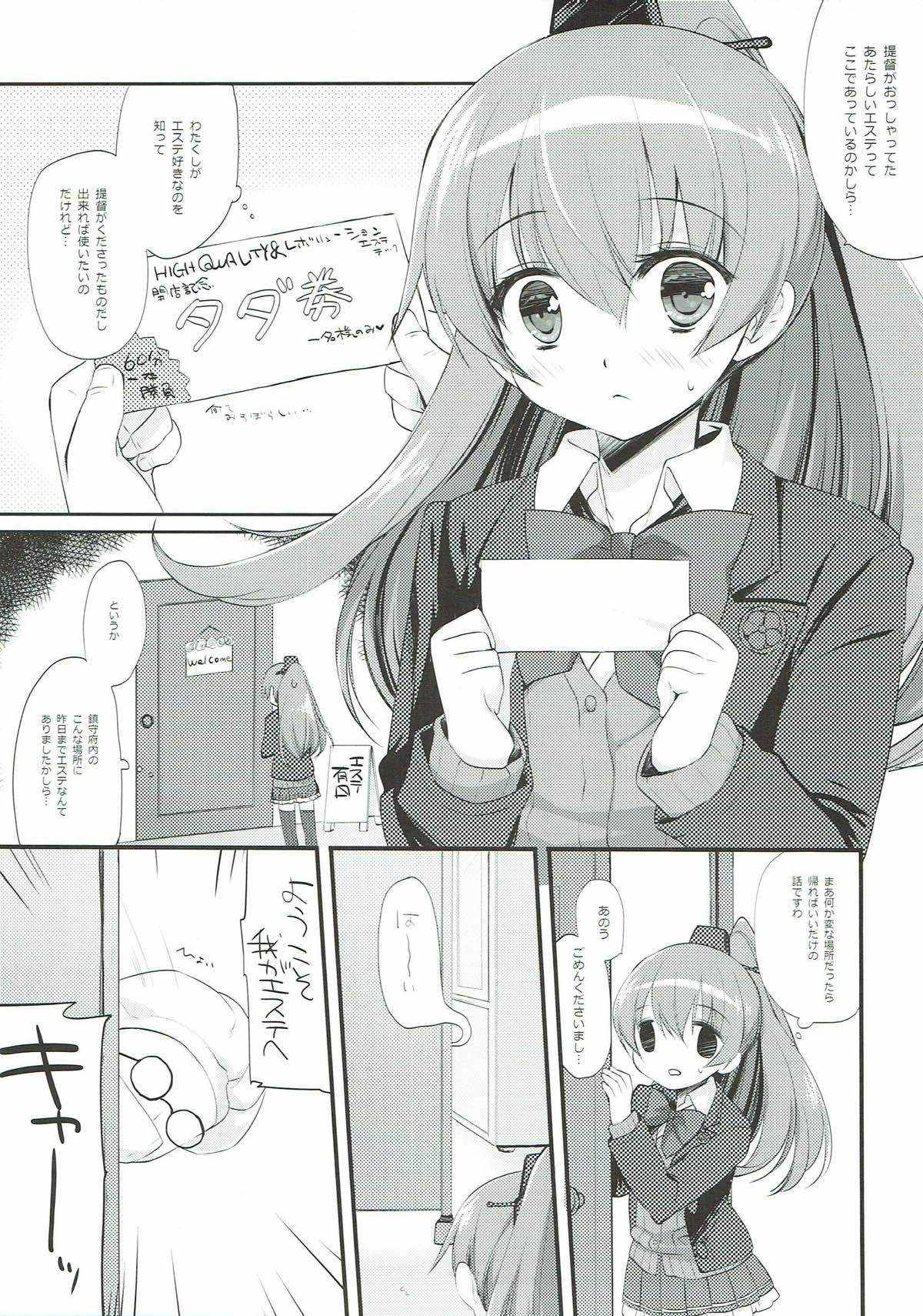 Kumano in Damasare Esthe page 3 full