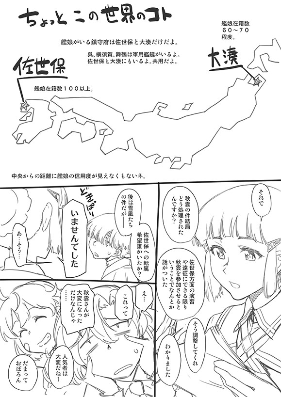 Teokure Kagerou-gata page 3 full
