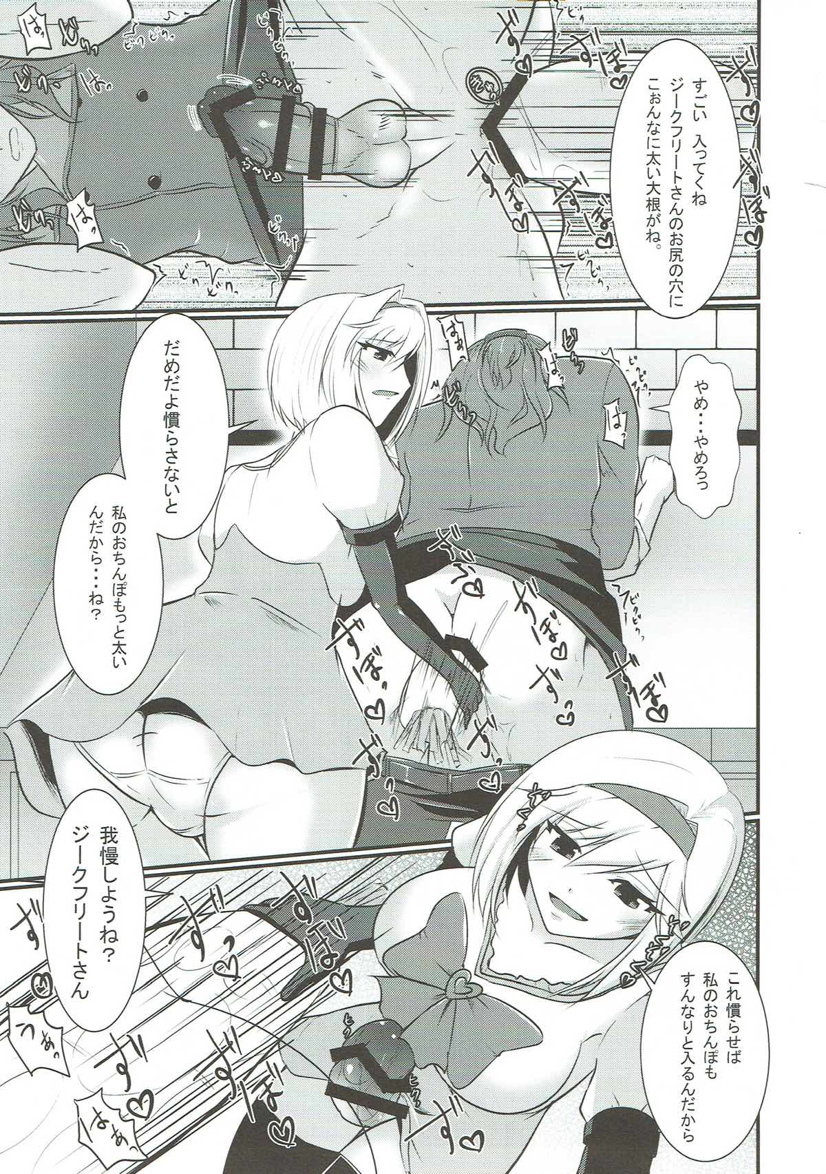 Chuubou de Anal Sex suru Hon page 10 full