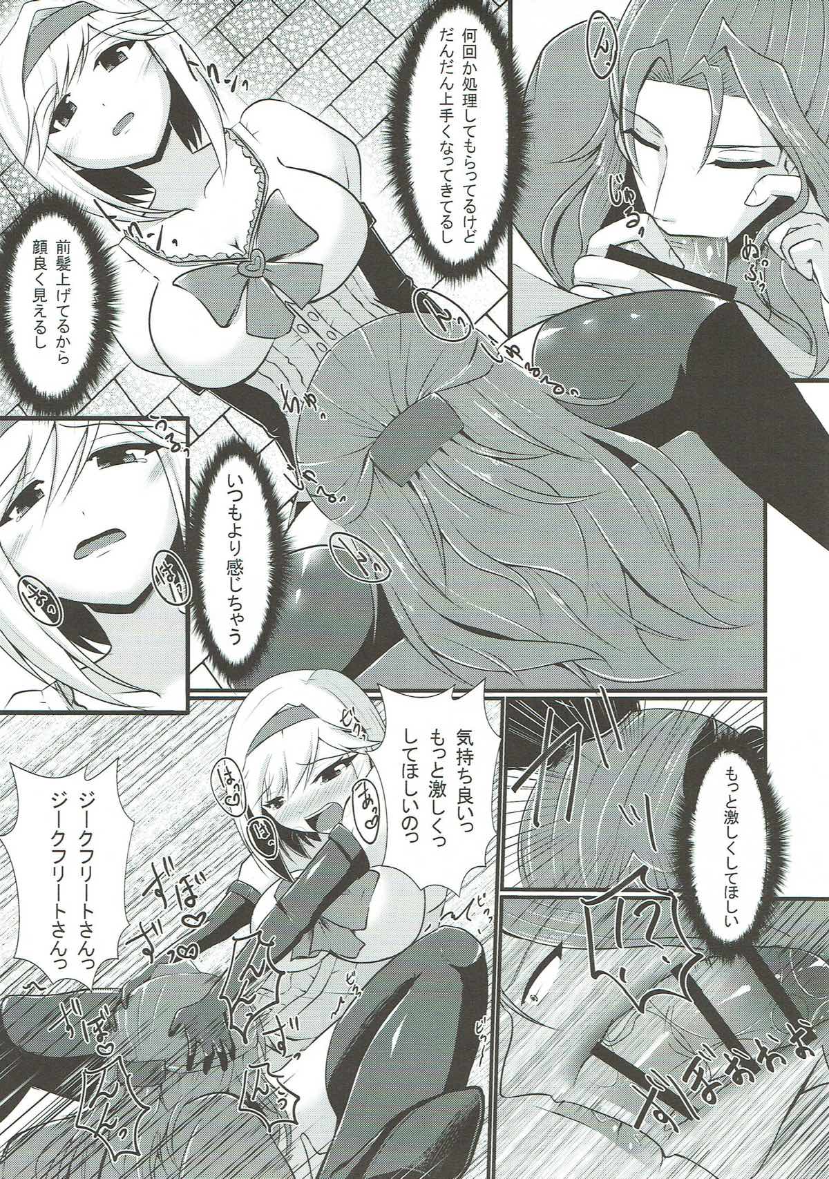 Chuubou de Anal Sex suru Hon page 6 full