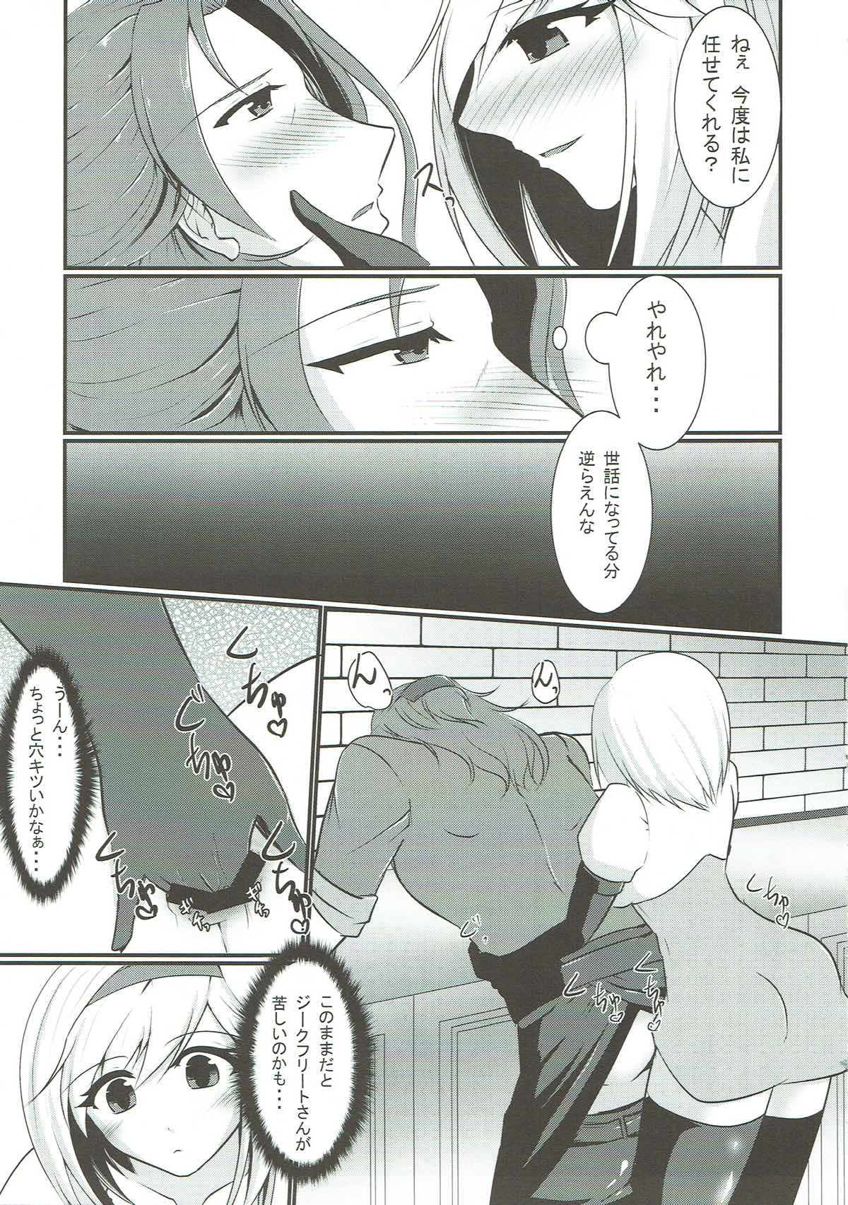 Chuubou de Anal Sex suru Hon page 8 full