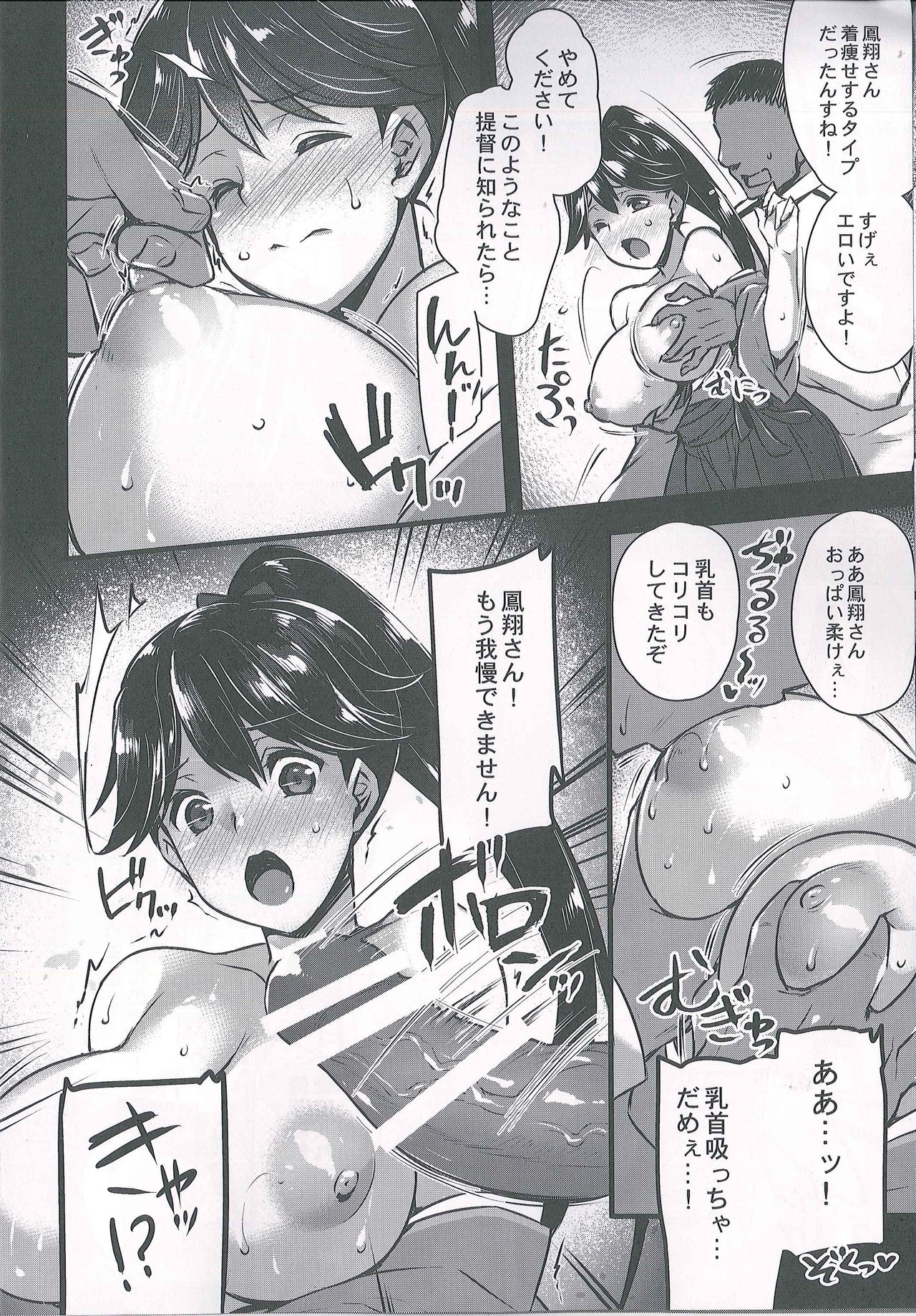 Houshou-san wa Kotowarenai page 7 full