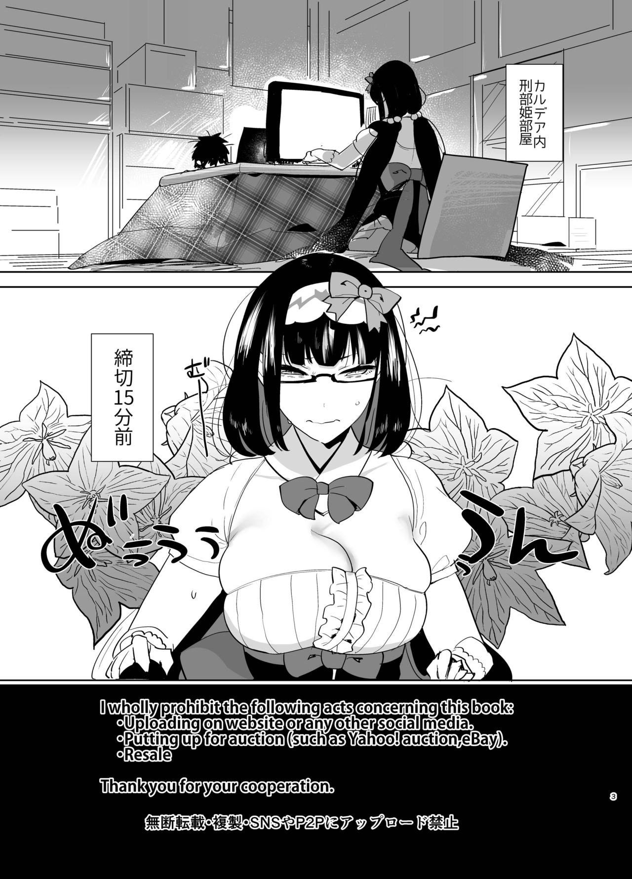 Tetsuya Ake Muremure Futanari Chinpo o Ajiwaitai page 3 full