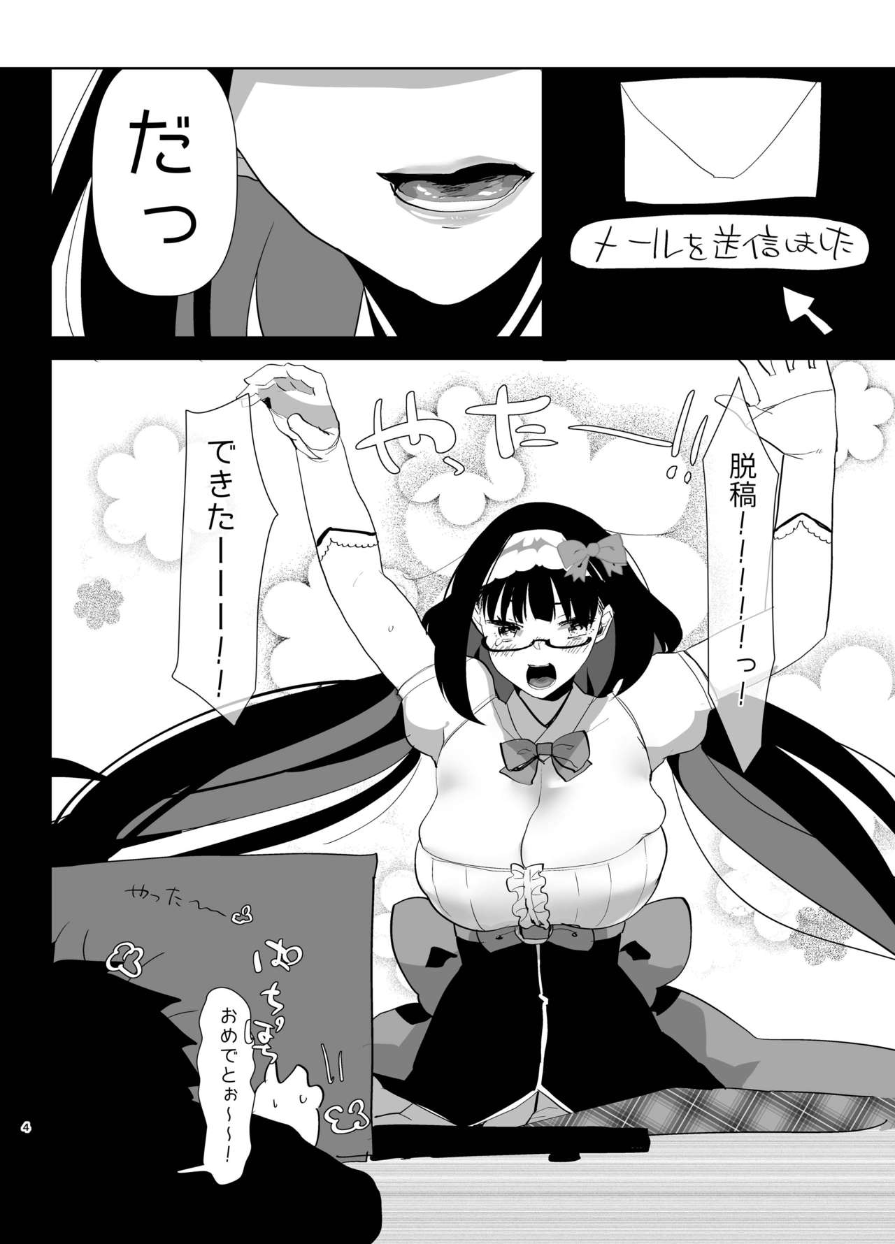 Tetsuya Ake Muremure Futanari Chinpo o Ajiwaitai page 4 full