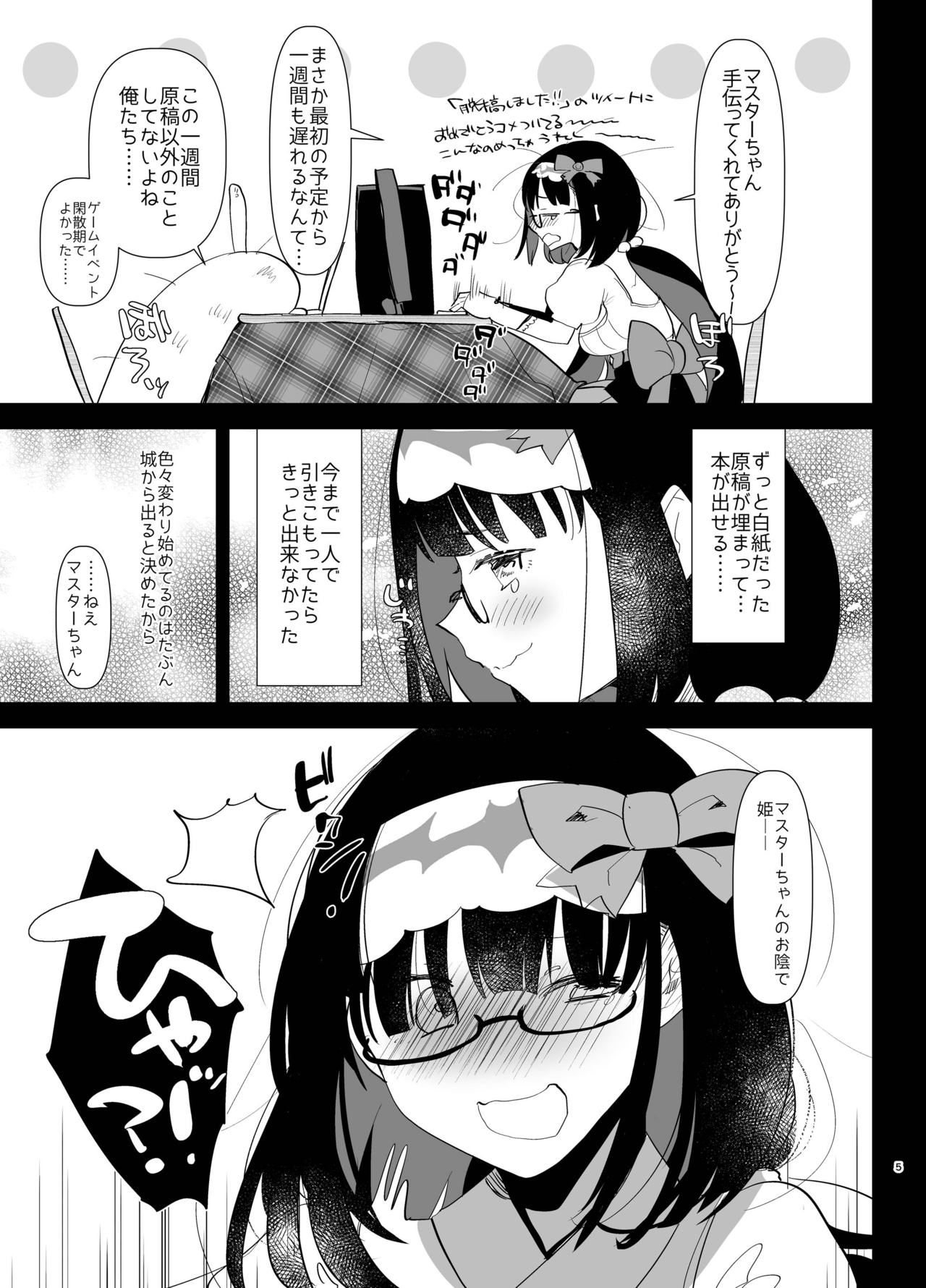 Tetsuya Ake Muremure Futanari Chinpo o Ajiwaitai page 5 full