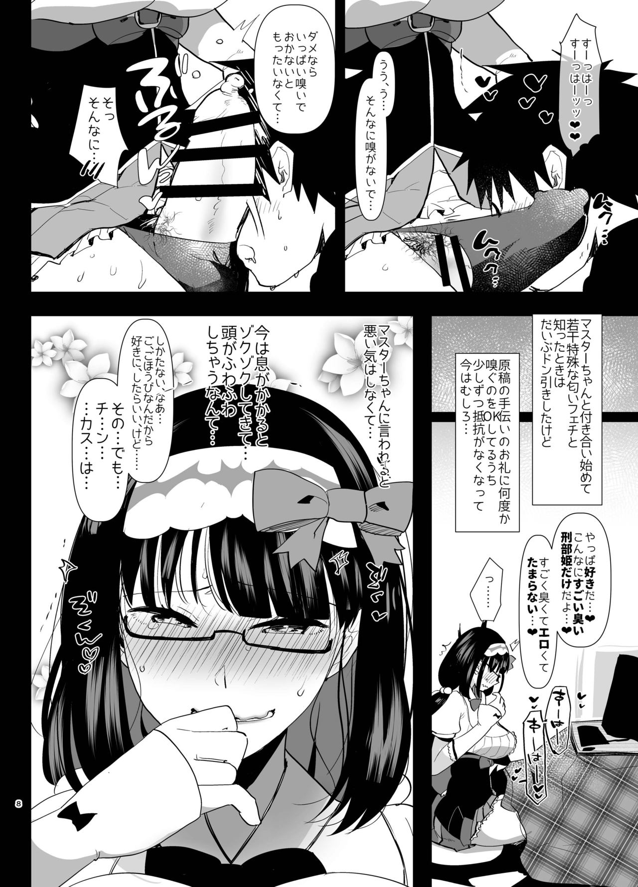 Tetsuya Ake Muremure Futanari Chinpo o Ajiwaitai page 8 full