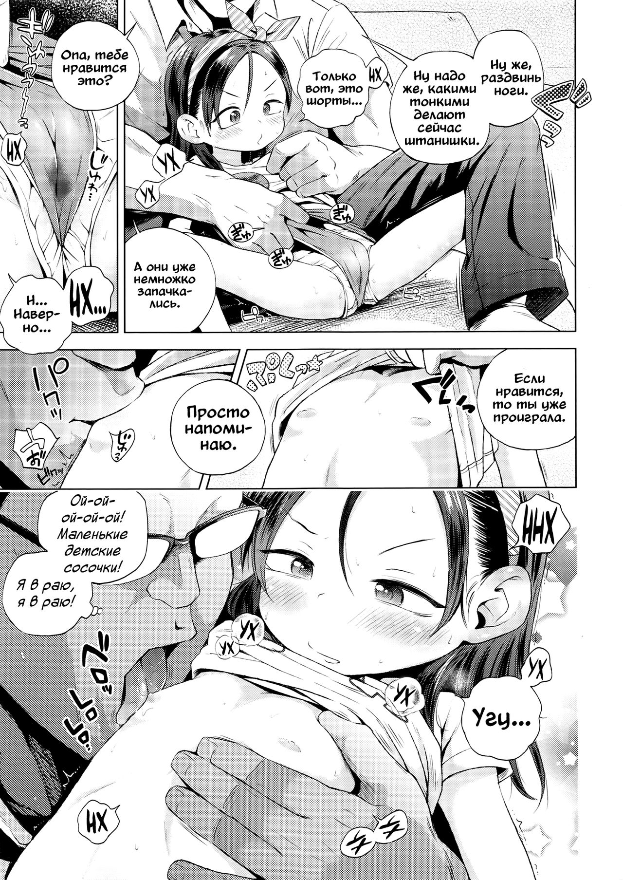 Otona Game | Игра по-взрослому page 7 full