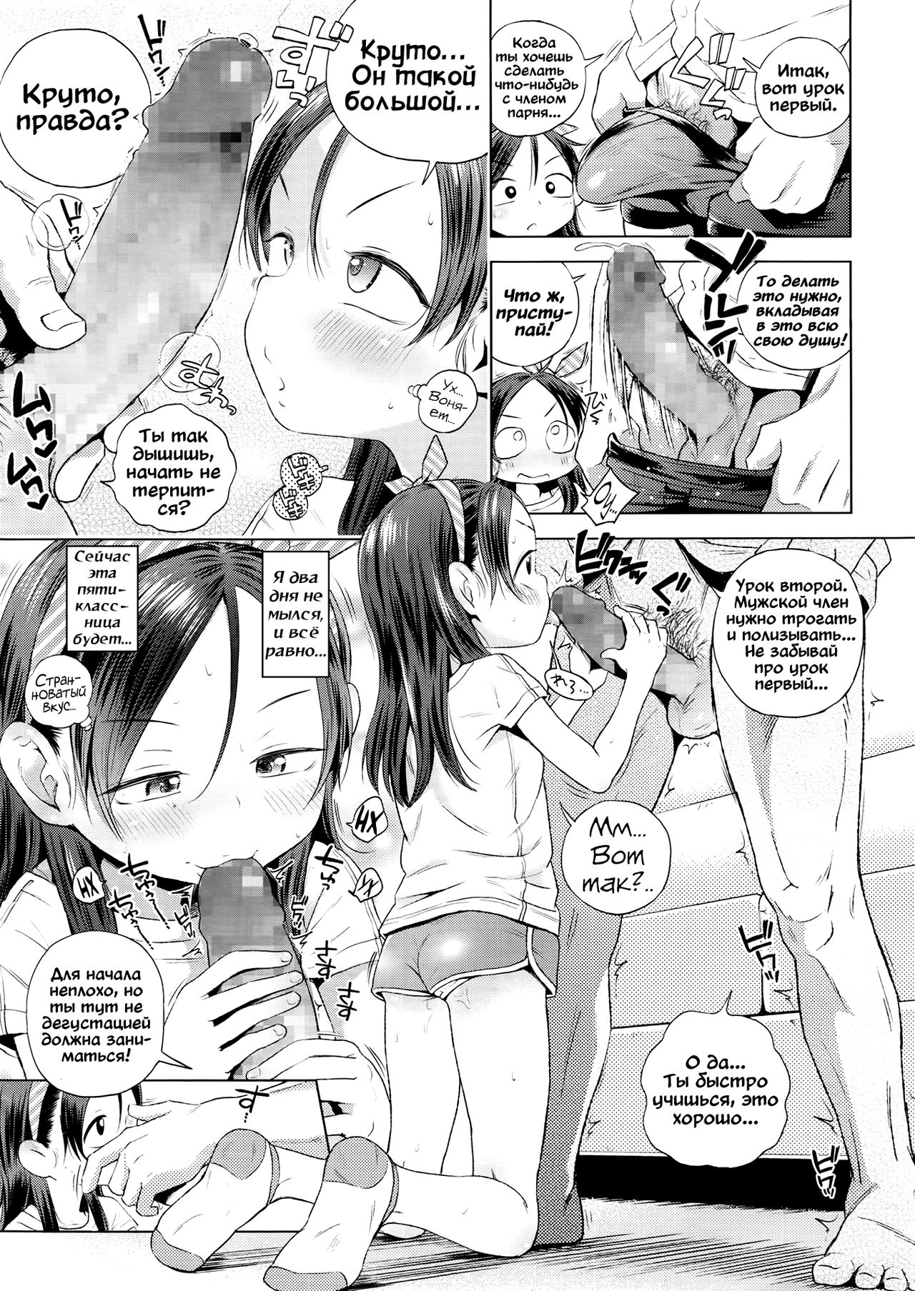 Otona Game | Игра по-взрослому page 9 full