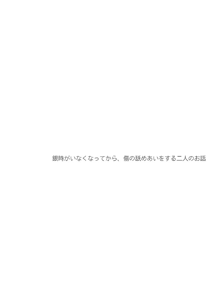 FuyuComi no Muhai no page 2 full