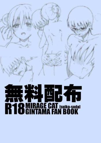 FuyuComi no Muhai no cover