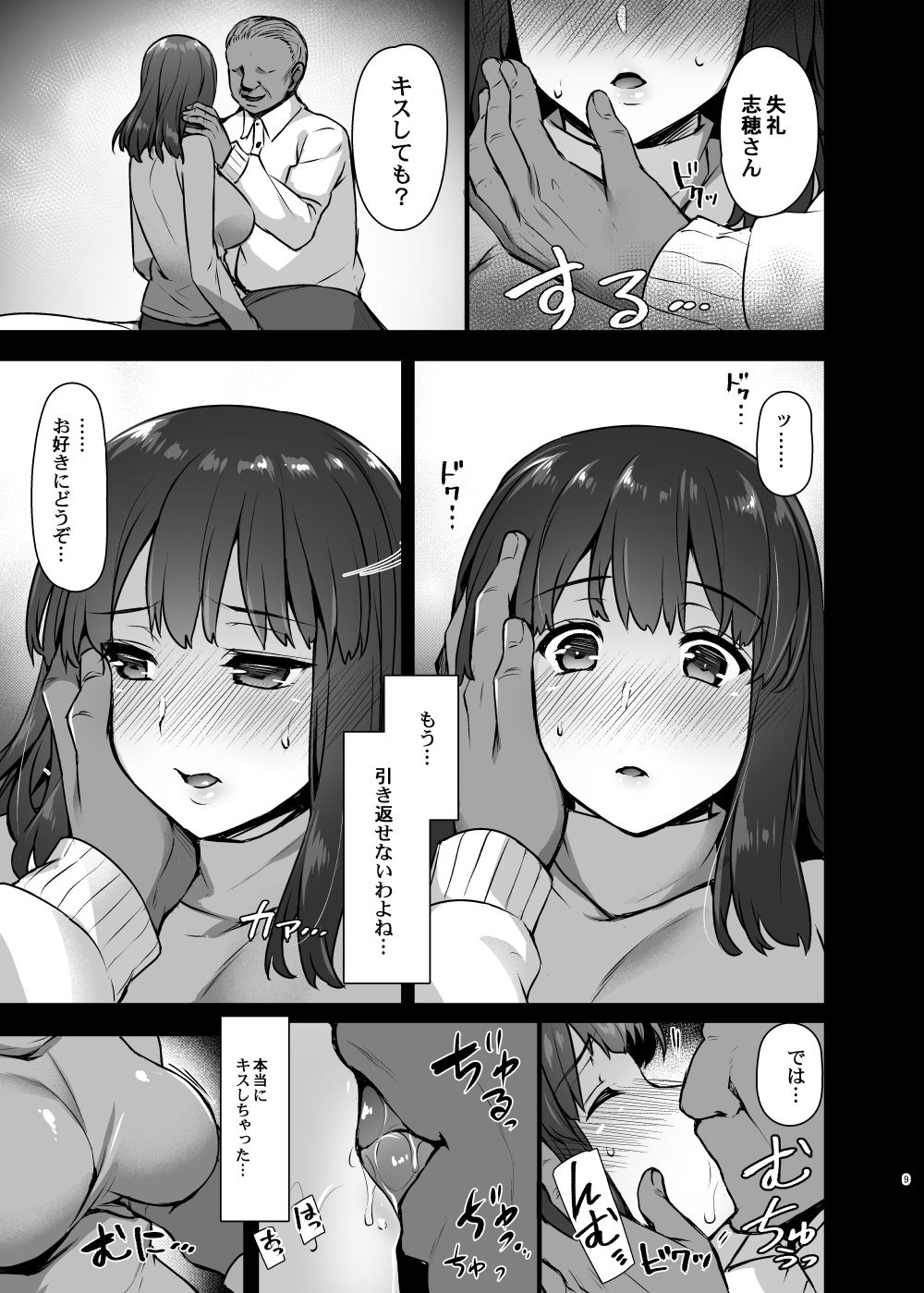 Rental Tanetsuke Oji-san 2 ~Hitozuma to Tanetsuke Oji-san no Ikkagetsu Yarimakuri Seikatsu~ page 8 full