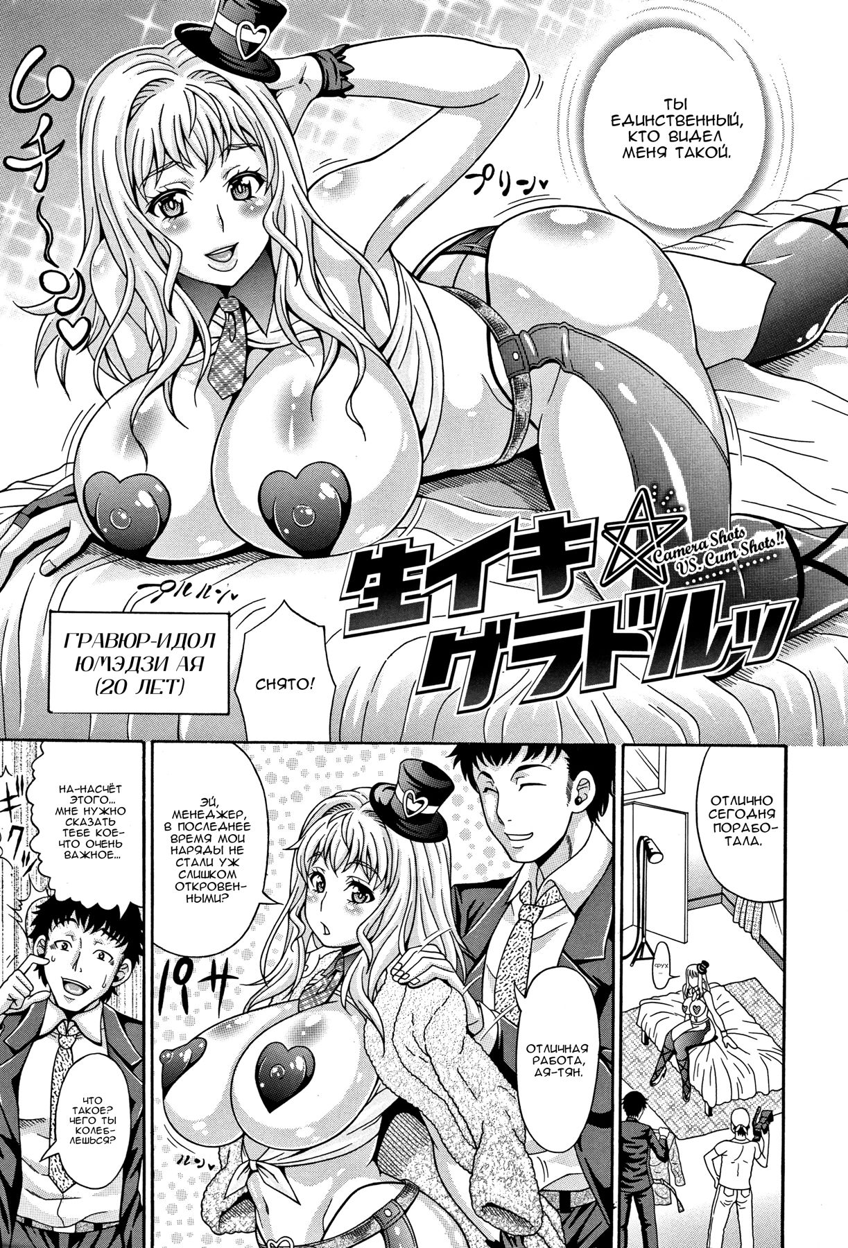 Namaiki Gradol | Липкие, горячие титьки page 5 full