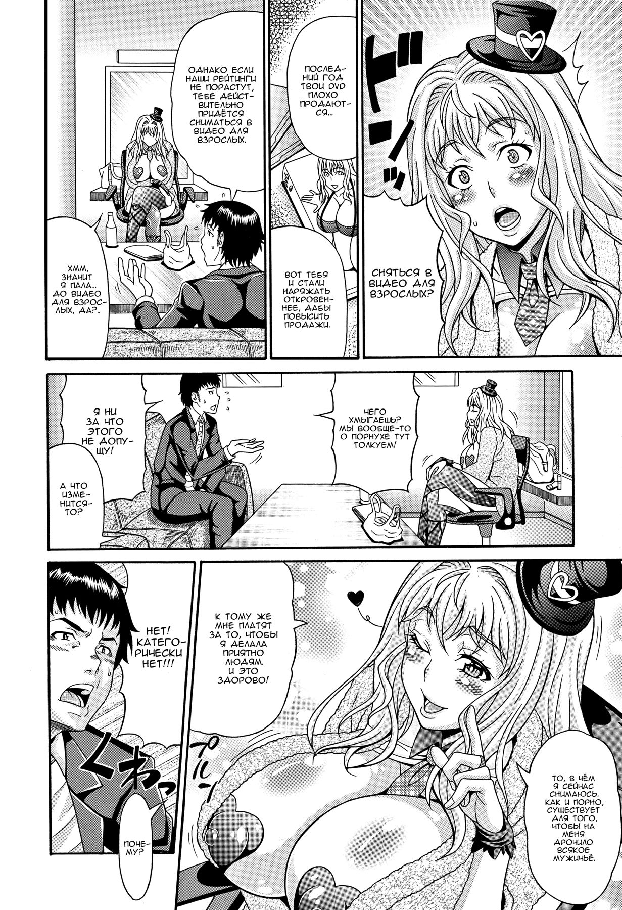 Namaiki Gradol | Липкие, горячие титьки page 6 full