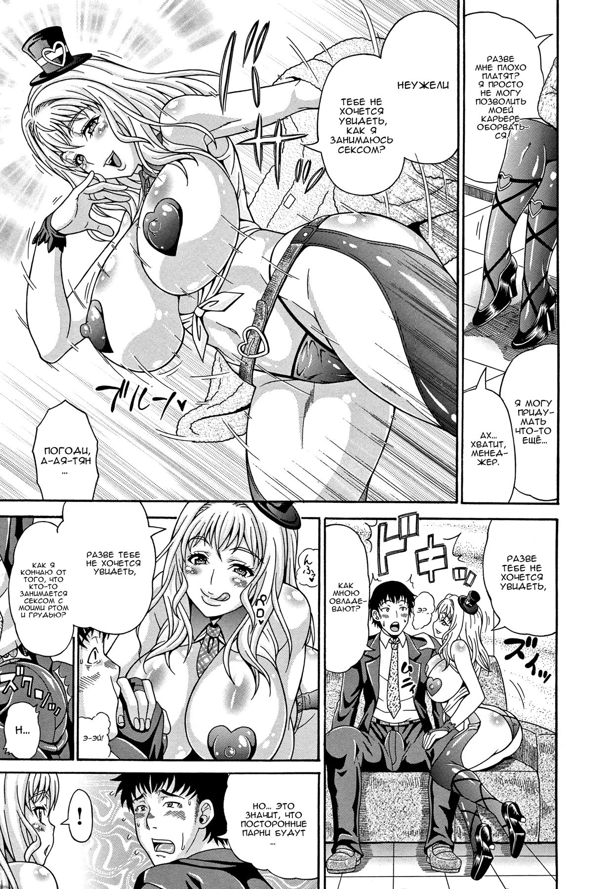Namaiki Gradol | Липкие, горячие титьки page 7 full