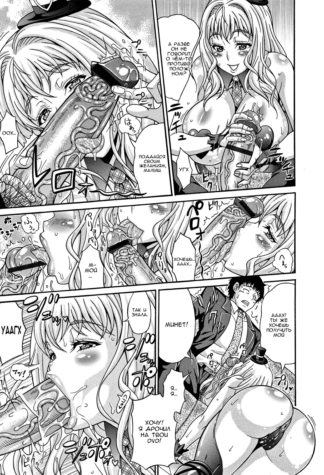 Namaiki Gradol | Липкие, горячие титьки page 9 full
