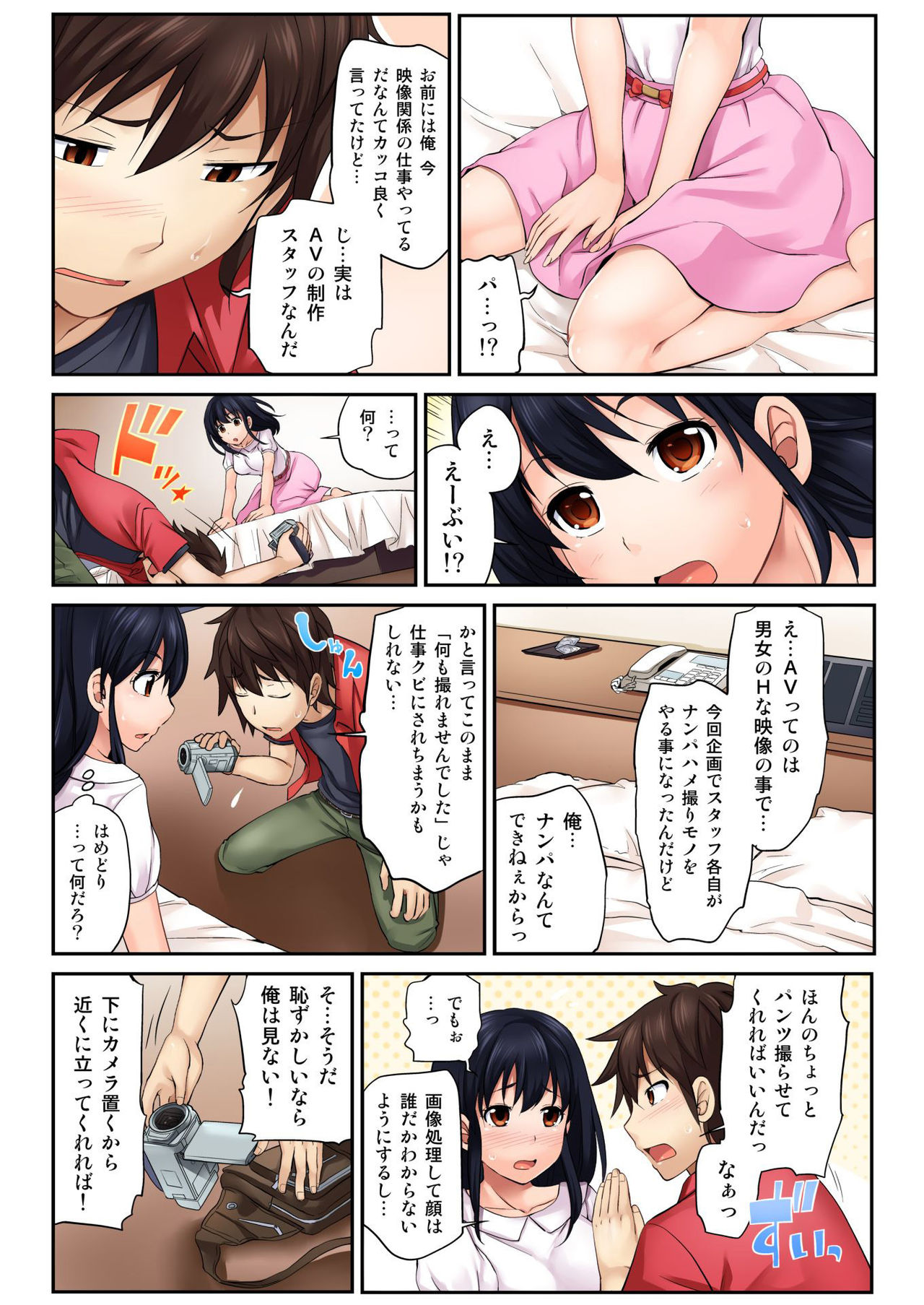 BANANAMATE Vol. 13 page 10 full